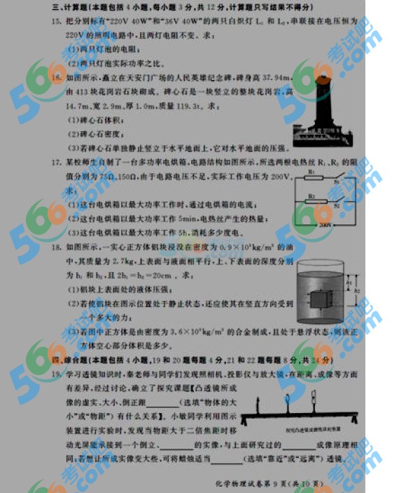考試吧:2016年呼和浩特中考地理試題及答案