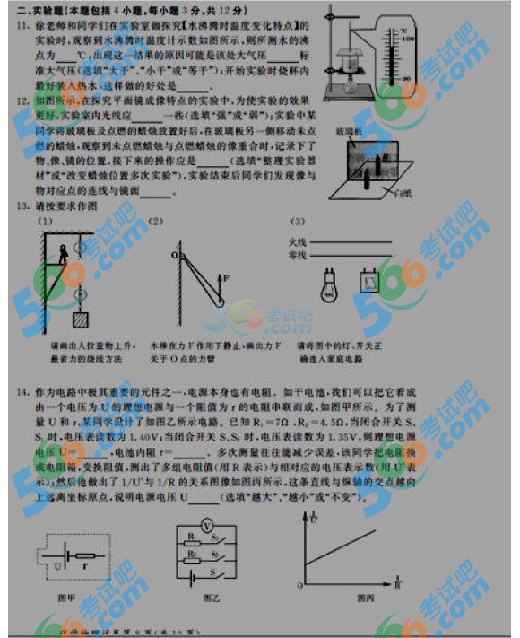 考試吧:2016年呼和浩特中考地理試題及答案