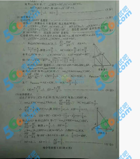 考試吧:2016年包頭中考數學試題及答案