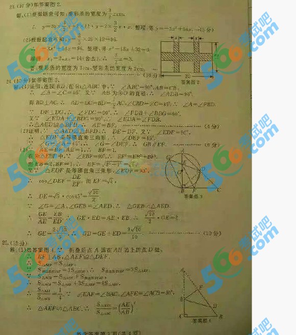 考試吧:2016年包頭中考數學試題及答案