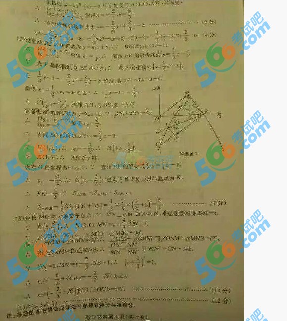 考試吧:2016年包頭中考數學試題及答案