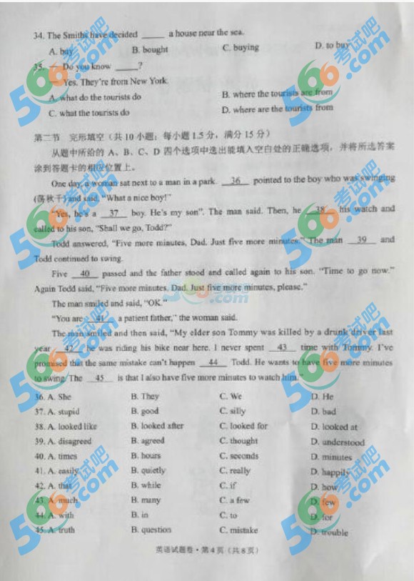 考試吧:2016年云南中考英語(yǔ)試題及答案(省卷)