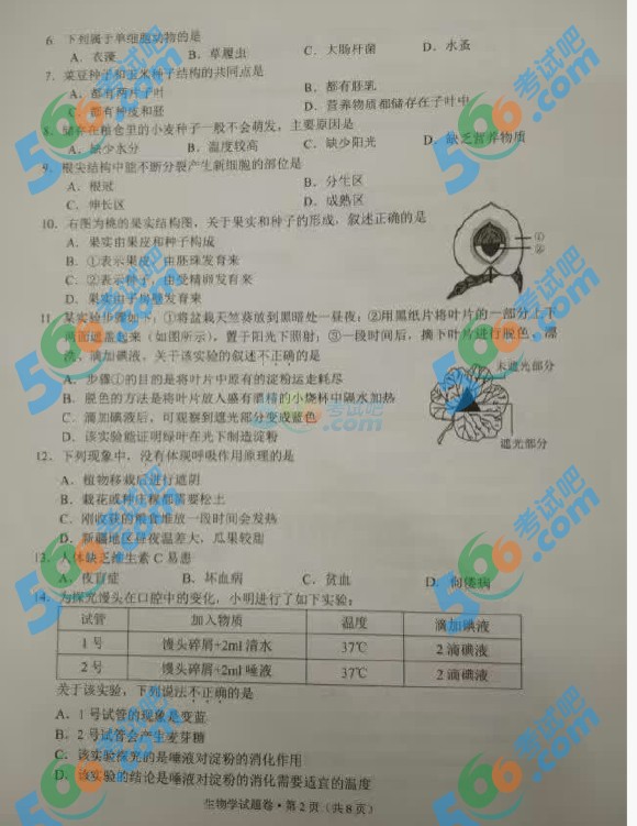 考試吧:2016年云南中考生物試題及答案(省卷)
