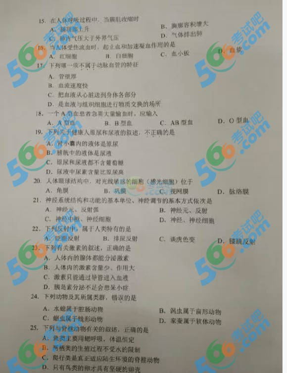 考試吧:2016年云南中考生物試題及答案(省卷)