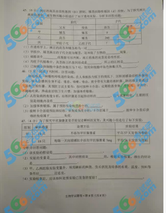 考試吧:2016年云南中考生物試題及答案(省卷)