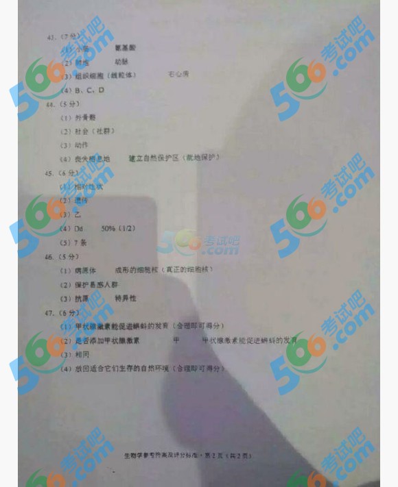 考試吧:2016年云南中考生物試題及答案(省卷)