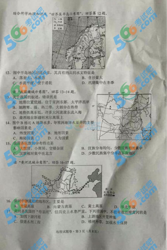 考試吧:2016年云南中考地理試題及答案(省卷)