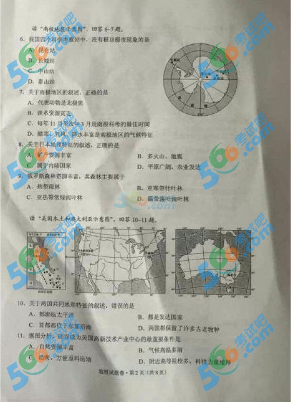 考試吧:2016年云南中考地理試題及答案(省卷)