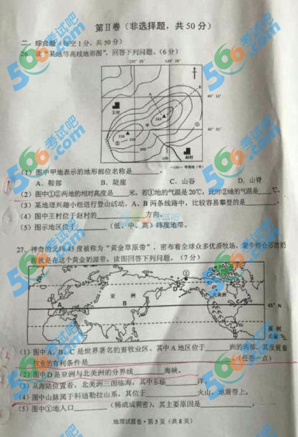考試吧:2016年云南中考地理試題及答案(省卷)