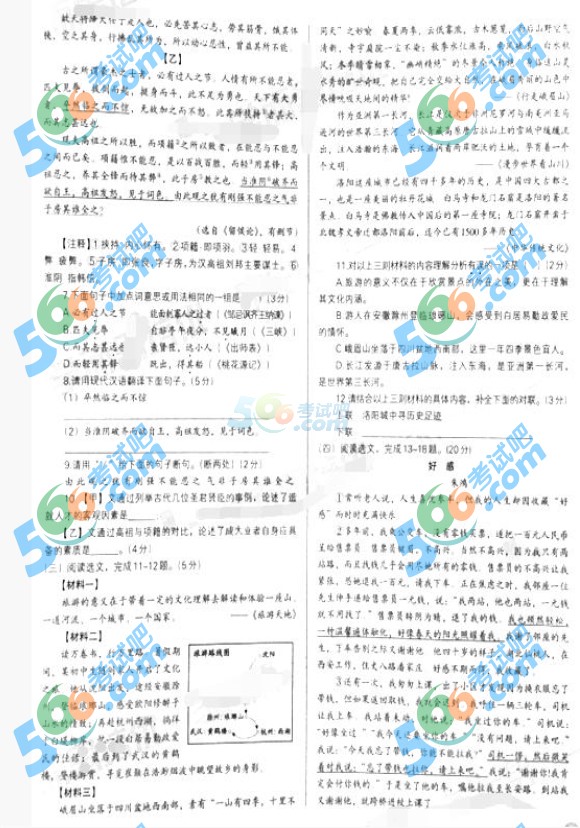 考試吧:2016年沈陽(yáng)中考語(yǔ)文試題及答案