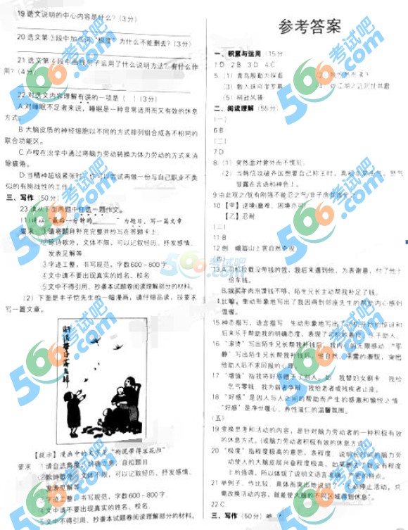 考試吧:2016年沈陽中考語文試題及答案