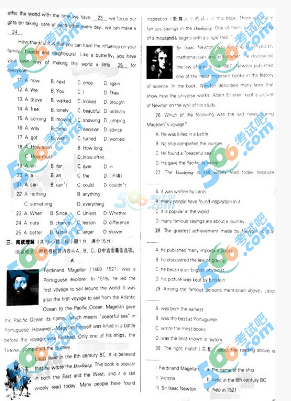 考試吧:2016年沈陽(yáng)中考英語(yǔ)試題及答案