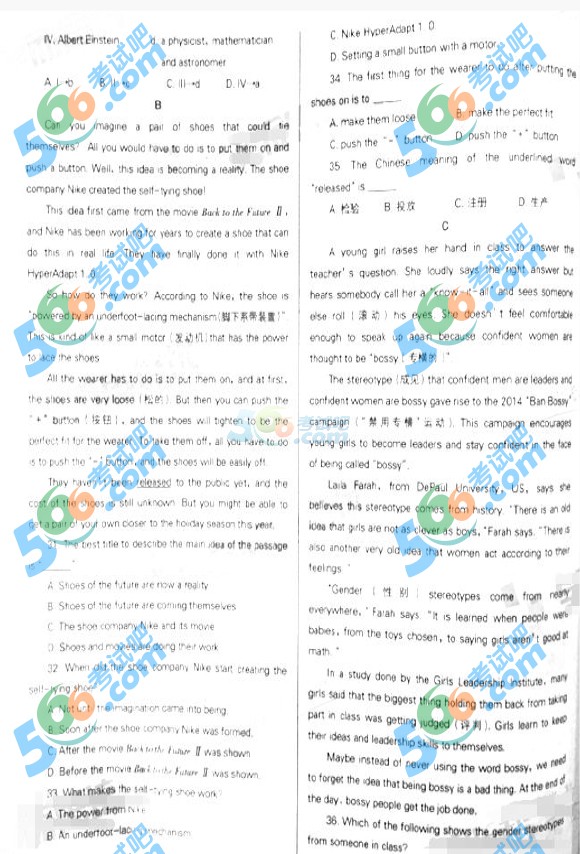 考試吧:2016年沈陽中考英語試題及答案