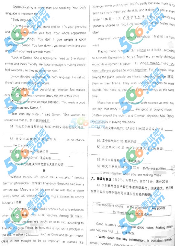 考試吧:2016年沈陽中考英語試題及答案