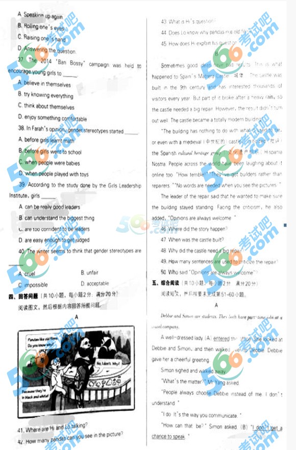 考試吧:2016年沈陽中考英語試題及答案