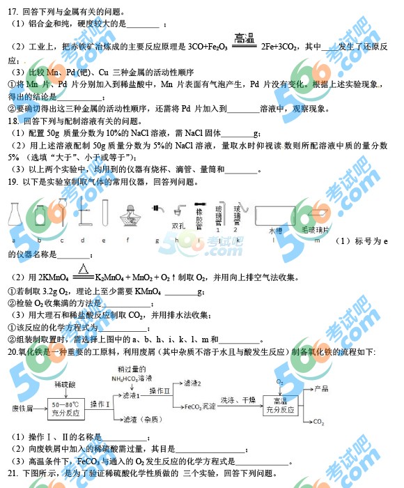 考試吧:2016年長春中考數學試題及答案