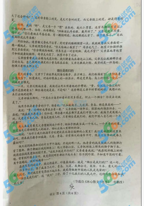 考試吧:2016年長春中考語文試題