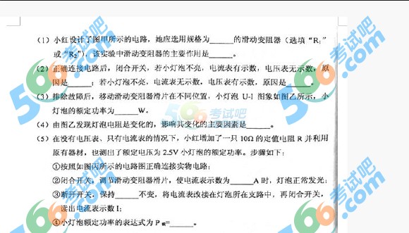 考試吧:2016年丹東中考物理試題及答案