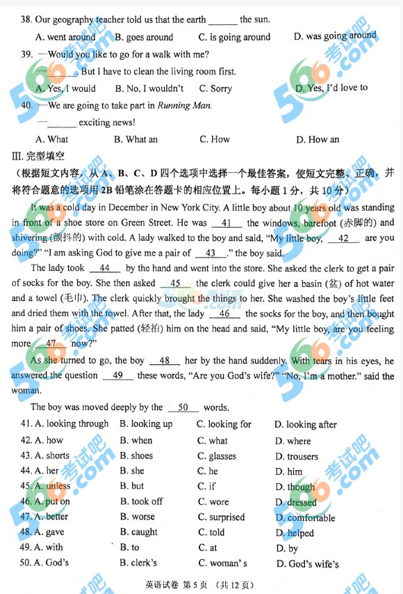 考試吧:2016年丹東中考英語試題及答案