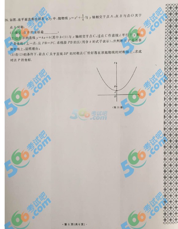 考試吧:2016年大連中考數學試題