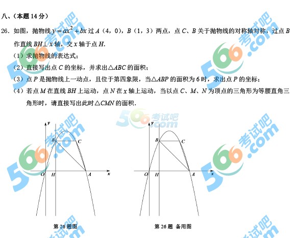 考試吧:2016年丹東中考數(shù)學(xué)試題及答案