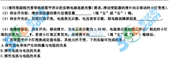 考試吧:2016年錦州中考物理試題及答案