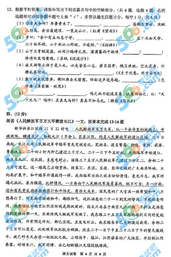 考試吧:2016年黔東南中考語文試題及答案