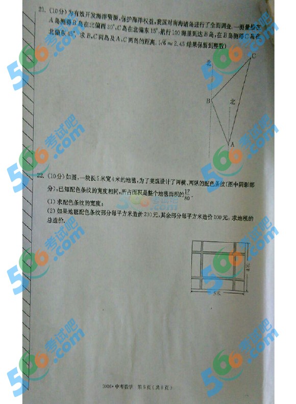考試吧:2016年赤峰中考數(shù)學(xué)試題及答案