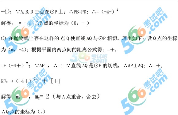 考試吧:2016年赤峰中考數(shù)學(xué)試題及答案