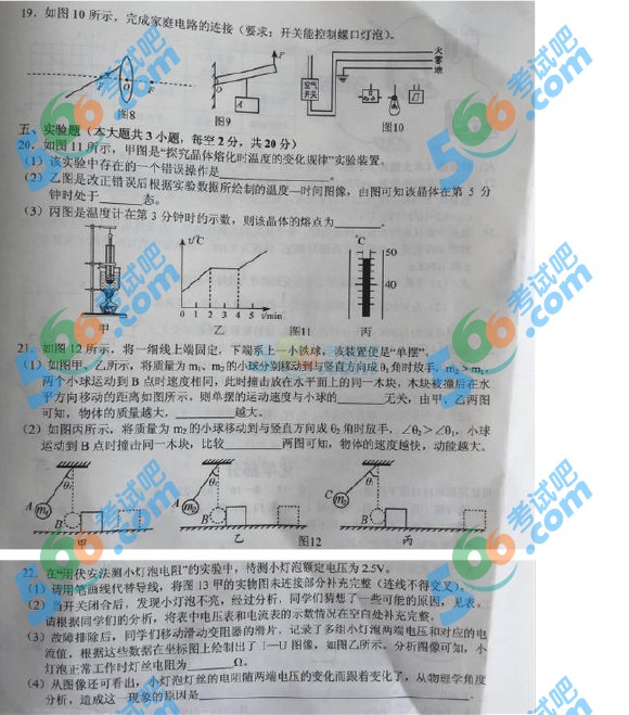 考試吧:2016年黔西南中考物理試題及答案