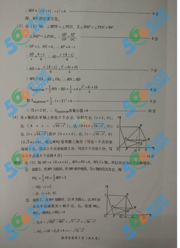 考試吧:2016年黔南中考數(shù)學試題及答案