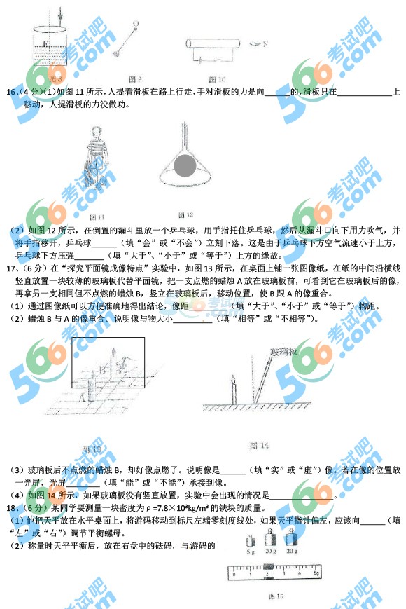 考試吧:2016年赤峰中考物理試題及答案