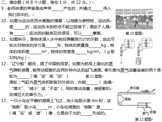 考試吧:2016年阜新中考物理試題及答案