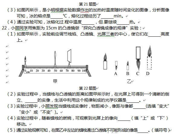 考試吧:2016年阜新中考物理試題及答案