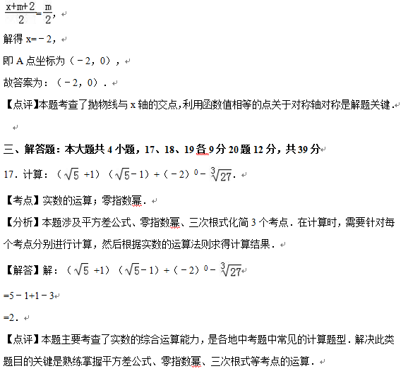 考試吧:2016年大連中考數(shù)學(xué)試題及答案