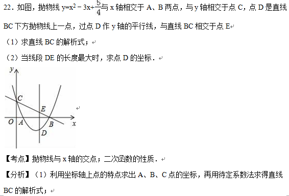 考試吧:2016年大連中考數(shù)學(xué)試題及答案