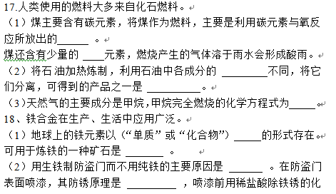 考試吧:2016年大連中考化學試題及答案
