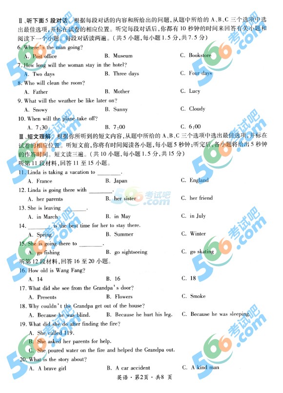 考試吧:2016年六盤水中考英語試題及答案
