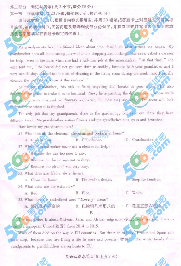 考試吧:2016年遵義中考英語試題及答案