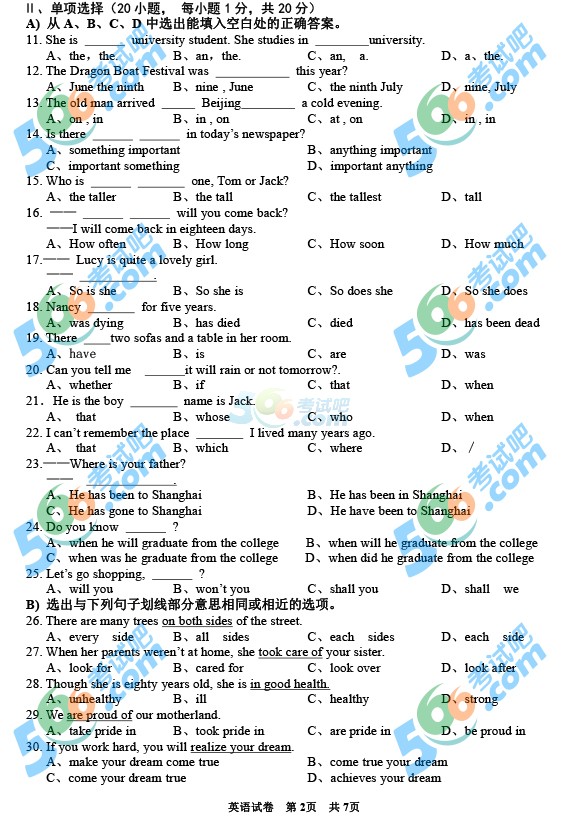 考試吧:2016年黔西南中考英語試題及答案