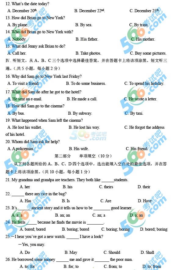 考試吧:2016年畢節(jié)中考英語(yǔ)試題及答案