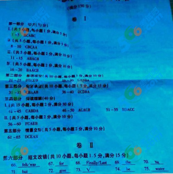 考試吧:2016年畢節(jié)中考英語試題及答案