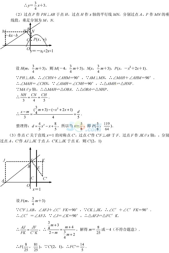 考試吧:2017山東中考《濱州》數學試題及答案