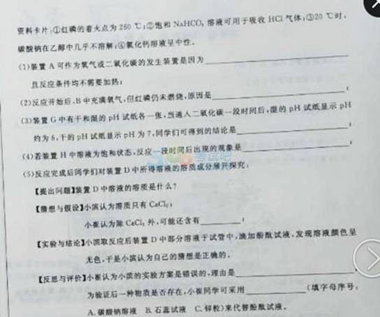 考試吧:2017山東濱州中考《化學》試題