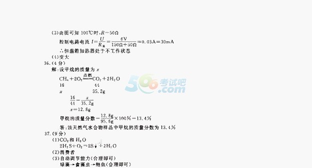 考試吧:2017浙江杭州中考《科學》試題及答案