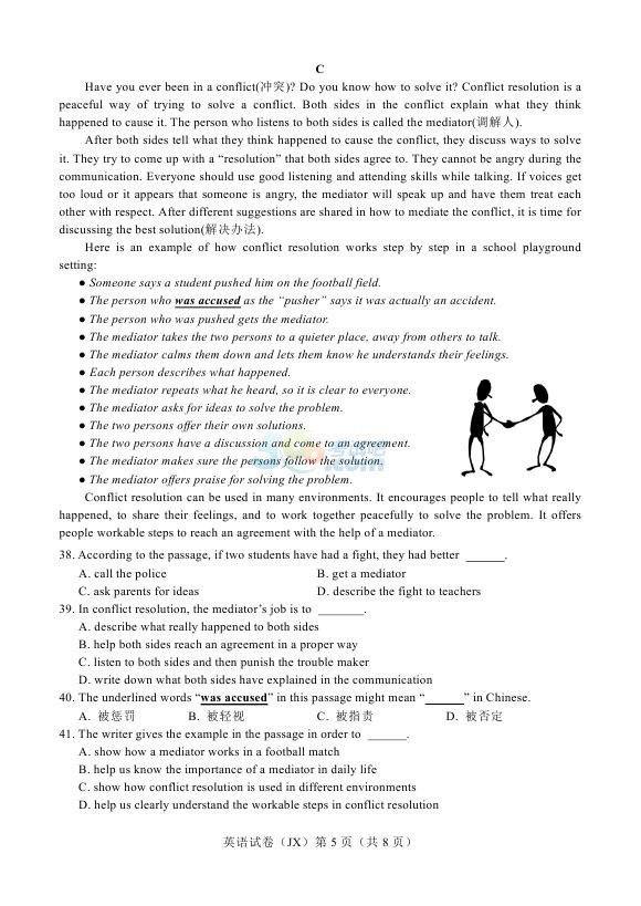 考試吧:2017年浙江嘉興中考《英語(yǔ)》試題及答案