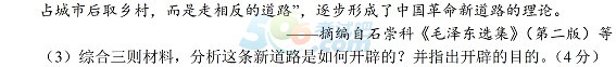 2017年浙江嘉興中考《歷史與社會思品》試題及答案