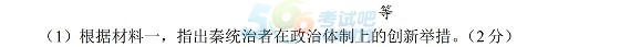 2017年浙江嘉興中考《歷史與社會思品》試題及答案