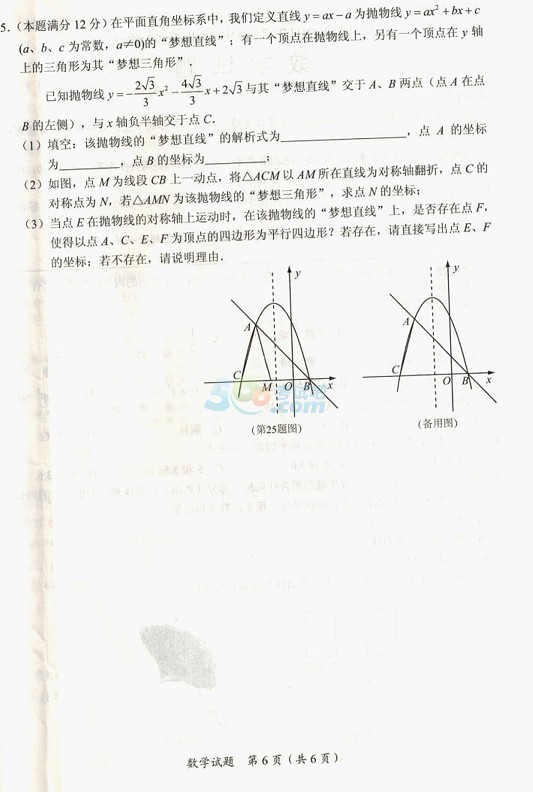 考試吧:2017年湖北隨州中考《語文》試題