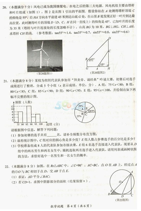 考試吧:2017年湖北隨州中考《語文》試題